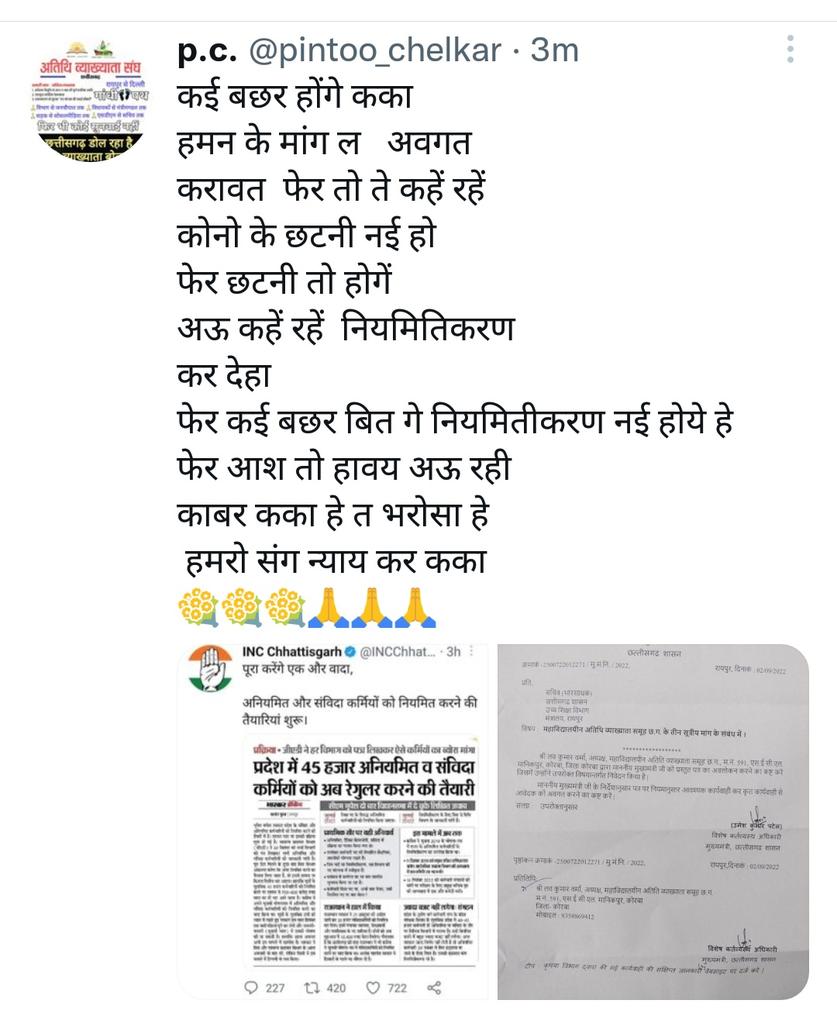 न्याय कर दे कका
<a href="/bhupeshbaghel/">Bhupesh Baghel</a> 
<a href="/Kawasilakhma/">Kawasi Lakhma</a>  
<a href="/TS_SinghDeo/">T S Singhdeo</a>