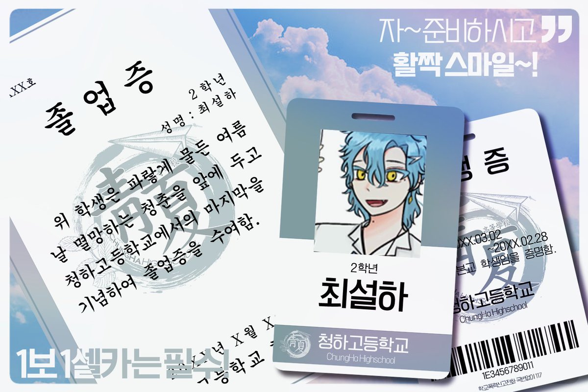 4DaysLEFT_'s tweet photo. 🫧1보 1셀카는 필수! 최설하가  청춘의 끝자락에서 안녕을 고합니다. https://t.co/mczUIZDXiJ