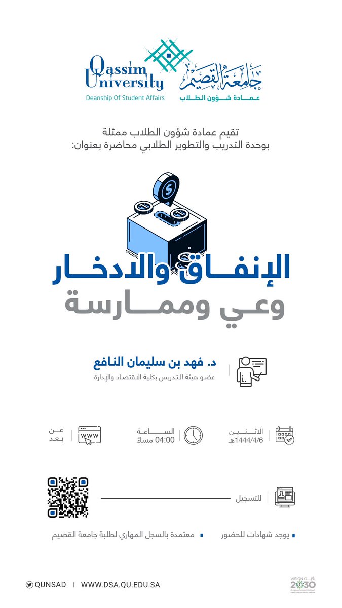 عمادة شؤون الطلاب tweet media