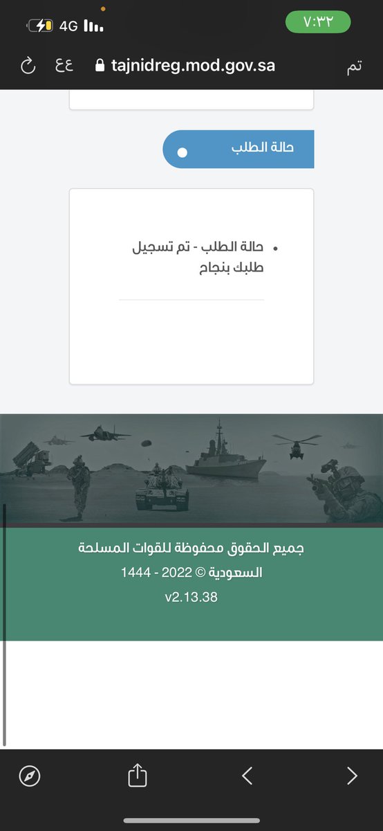 Services202022's tweet photo. وسجلنا العميل  التسجيل فقط 10 ريال #التجنيد_الموحد_وزاره_الدفاع https://t.co/njIgzHJkn7