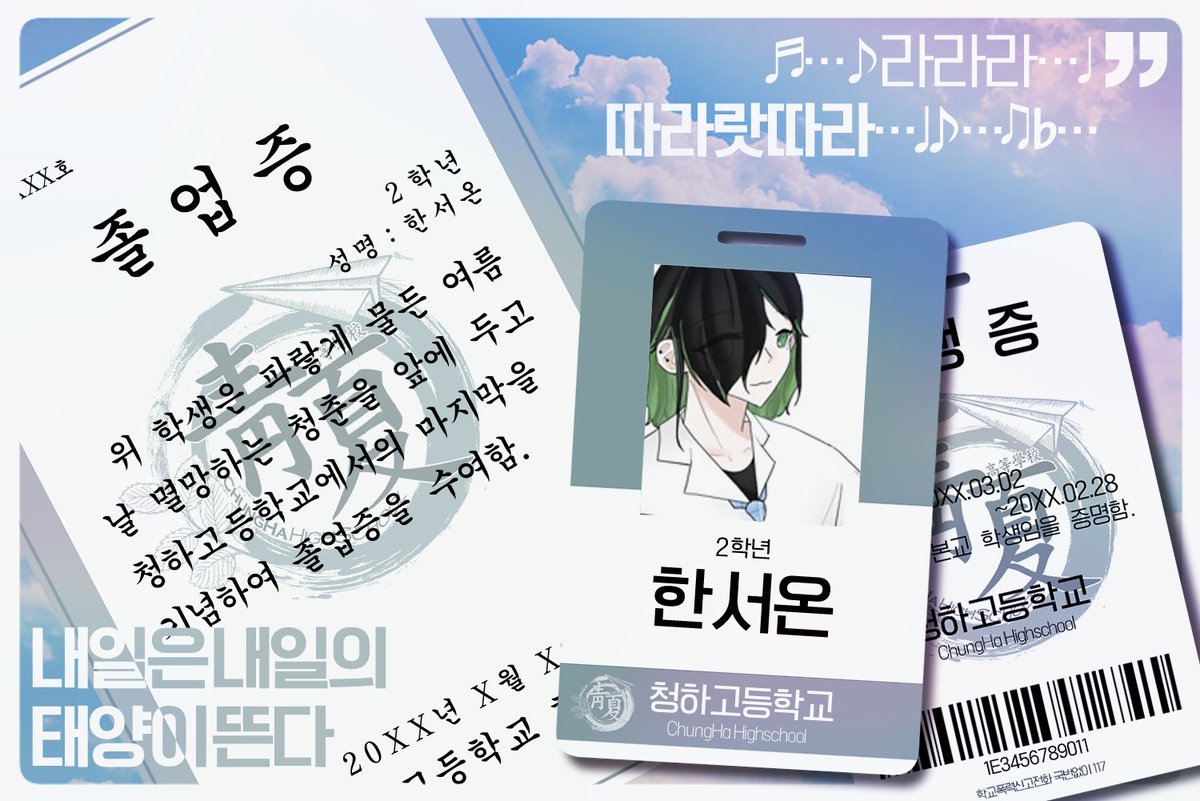 4DaysLEFT_'s tweet photo. 🫧내일은 내일의 태양이 든다 한서온이 청춘의 끝자락에서 안녕을 고합니다. https://t.co/WEEVbiJJnF