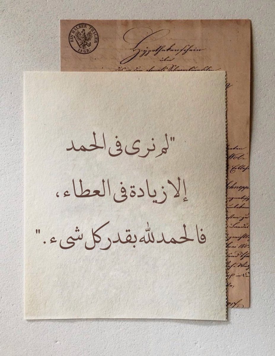 من كان الله معه فما فقد أحد، ومن كان الله عليه فما بقي له أحد، اللّهم أرزقنا الأنس بك والحياء منك والطمأنينة بزكرك