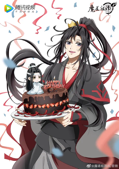 WEI WUXIAN BIRTHDAY ART  with mini lan wangji!! this is so cute I love it 