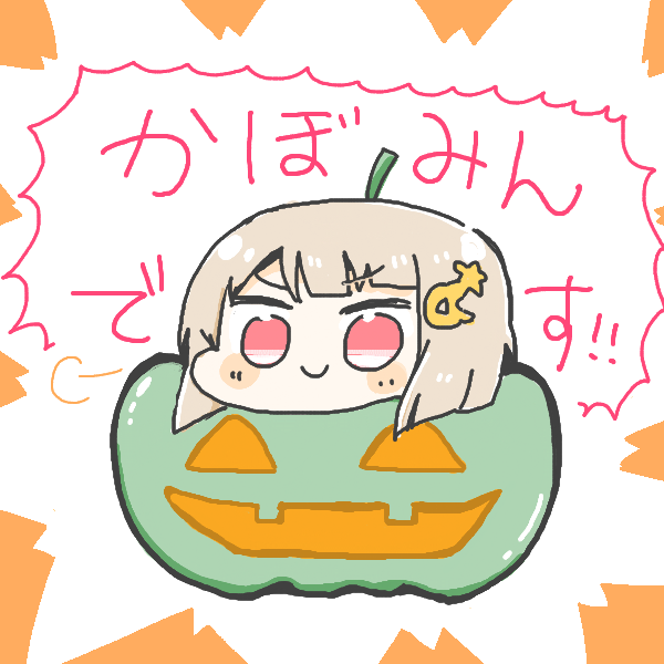 🎃ビタミンほうふですせんぱ～い!👑 