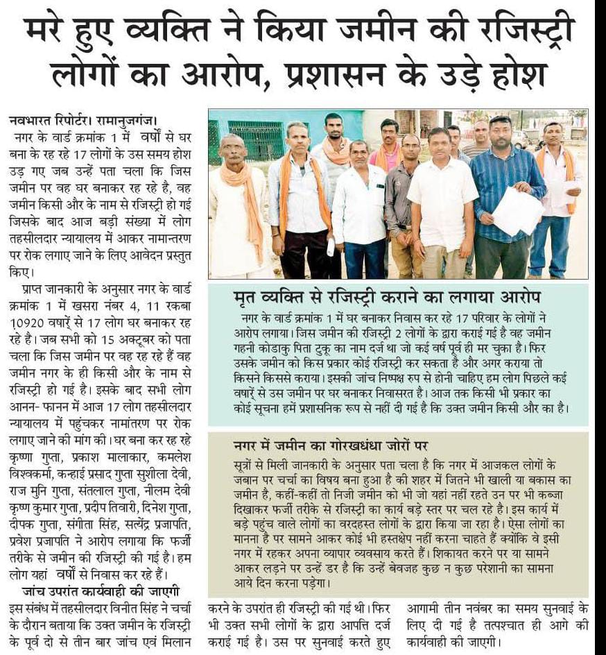 जो सरकार स्वयं मरणासन्न की स्थिति में है। जिस भ्रष्ट सरकार की अंतिम 365 दिन की जीवन रेखा बची हो,उसके कार्यकाल मे ऐसी घटनाएं हों कोई अचरज नहीं।

गेड़ी और भौंरा के आगे की दुनिया भी देखिए मुखिया जी,आपके शासन के आगे जो "कु" लगा है,ये कु (कुशासन) ही प्रदेश के नाश का कारण है।
<a href="/plpunia/">P L Punia</a>