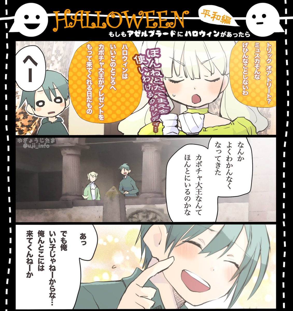 2013プラスシーハロウィン平和バージョンはこちら🎃 