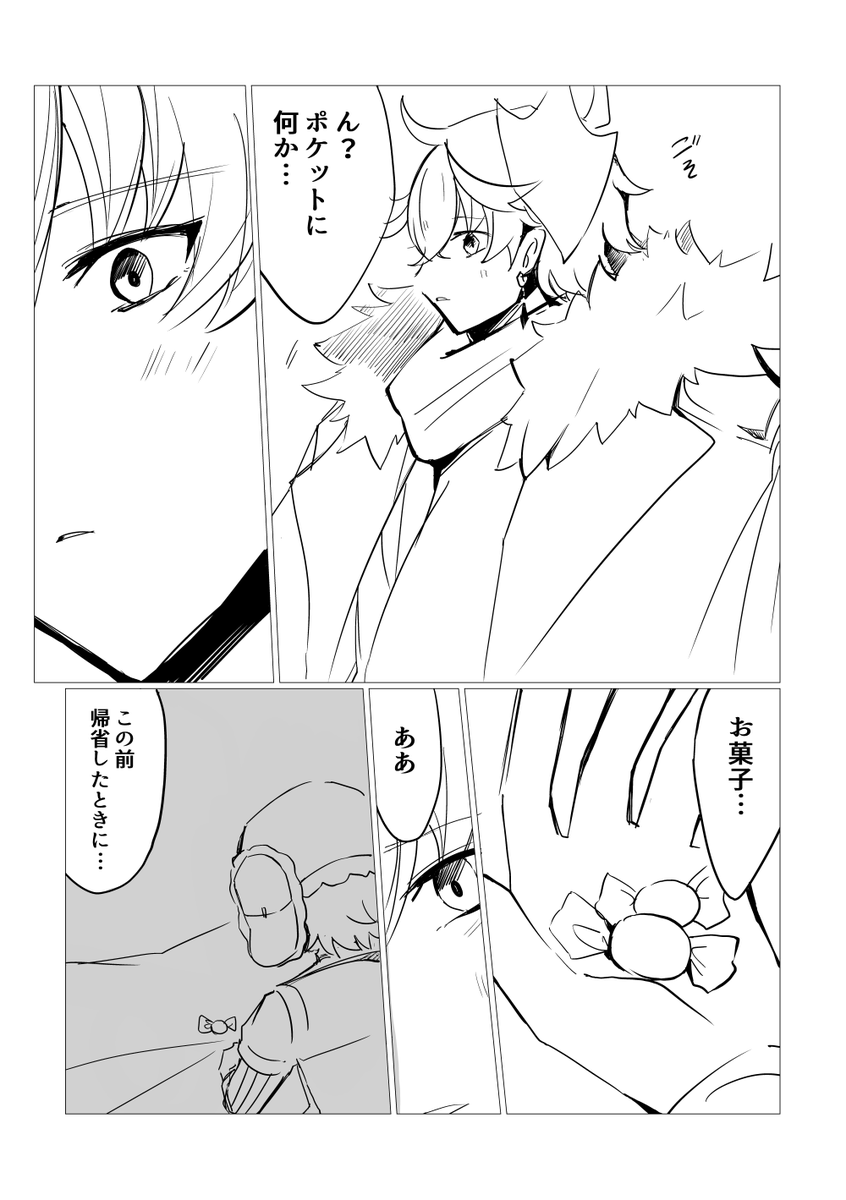 公子様とハロウィン 