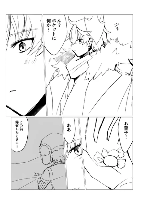 公子様とハロウィン 