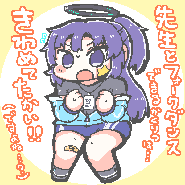 体操服ユウカ #ブルアカ 