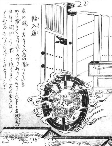 天下繚乱用ネタメモ。

蘭学装備。カラクリ輪入道。
蘭学でいうパンジャンドラムである。 