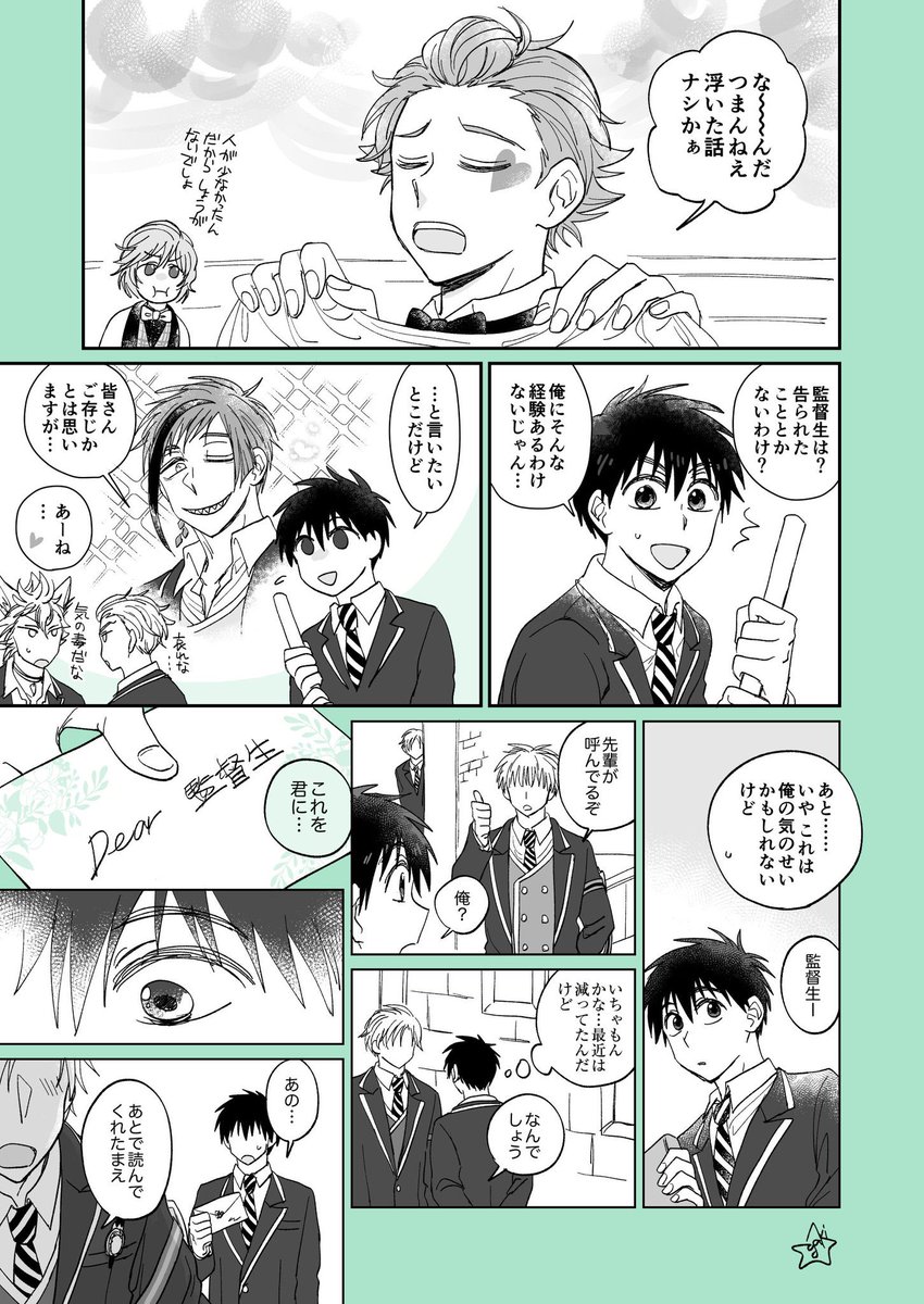 フロ監♂付き合ってます
今さらゴスマリPS読んだら1年ズの恋バナがめちゃめちゃ可愛かったので
#twstプラスB 