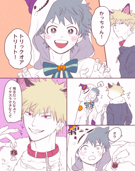 ハロウィン💥🥦
※去年の再掲
だいぶデくんの絵柄が違うね…^^ 
