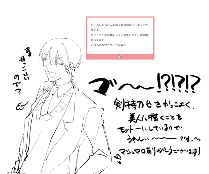 マロ返!感謝!!!! 