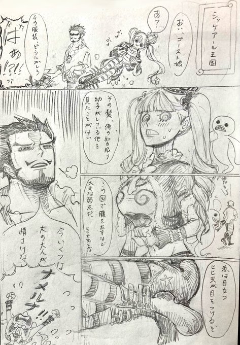 ペローナの服
(ジャッカンのミホペロ要素)

ペローナの服が変わったエピソードを知りたいのです… 