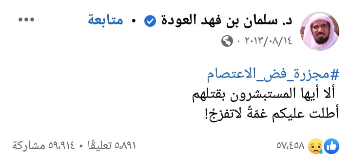 Habiba1132006's tweet photo. #كلنا_ضد_السيسي_11نوفمبر
فاكرين البوست ده للدكتور سلمان العوده ربنا يفك اسره
لم تفرّج الغمة بعد يا دكتور
والله الذى لا إله إلاّ هو لم نكن من المستبشرين 😔💔
#انزل١١_١١_حرر_بلدك https://t.co/oOVbkWkNDw