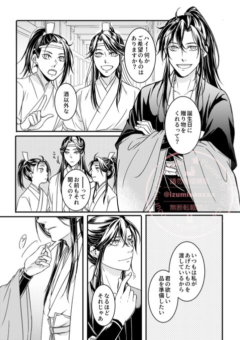 魏无羡生日快乐～～🐇🎉🎂🐇
#魏无羡1031生日快乐 