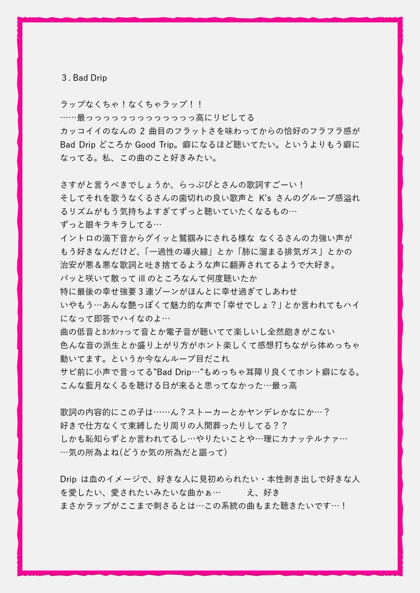 Ruinas_anthem's tweet photo. #Counterfeit_7th の感想です、ご査収ください。
なくるさんの新しい一面が見られたアルバム
色々なジャンルが詰め込まれていて楽しく聴けました！最推し曲は「Bad Drip」かもしれません。(1/2) https://t.co/Ivb6OFCdXZ