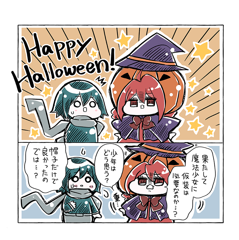 ルビーちゃんとアレクくん。少年を少年だと思っている頃のルビーちゃん。年下だからまあいいだろう感。 