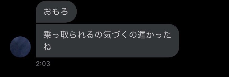 psychedelic_ryu's tweet photo. 誰か知らんけど気持ち悪いですよ https://t.co/eAQTvG6RrG