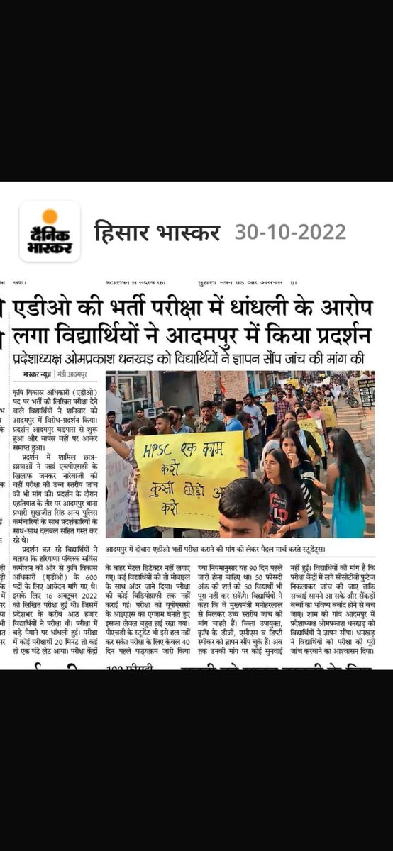 Amanathwal04's tweet photo. @cmohry @ashish16041993 Adv. 14/2022-ADO की भरती में हुई धाँधली, परिक्षा रद्द की माँग को लेकर हिसार की सड़को पर उतरे HAU के छात्र 
 Please give your attention to this advertisement sir #justice_for_ADO_aspirants @cmohry @mlkhattar @anilvijminister https://t.co/vreT0v0sEj