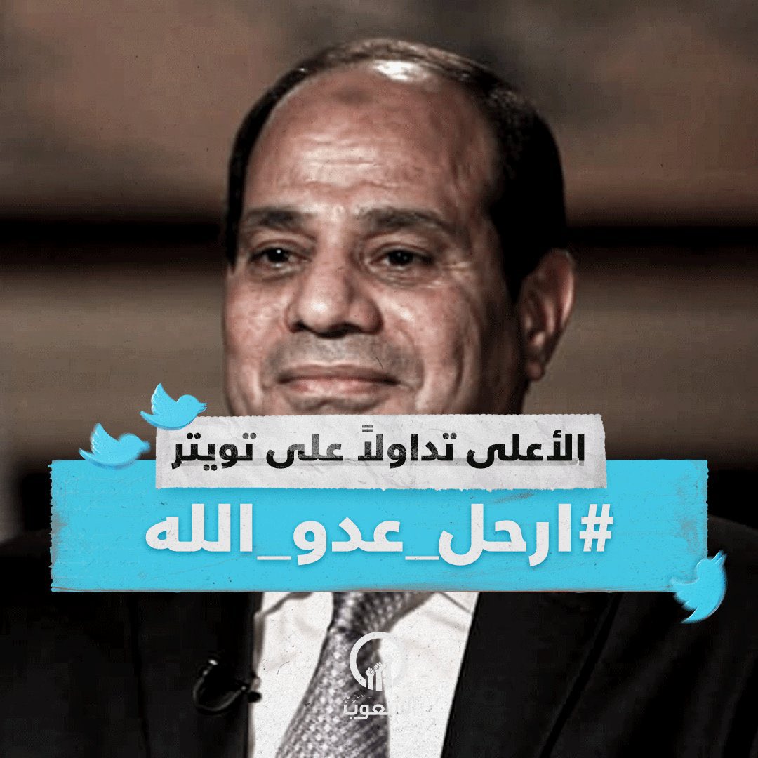 AbdullahElshrif's tweet photo. #ارحل_عدو_الله https://t.co/Om6djSPZR0