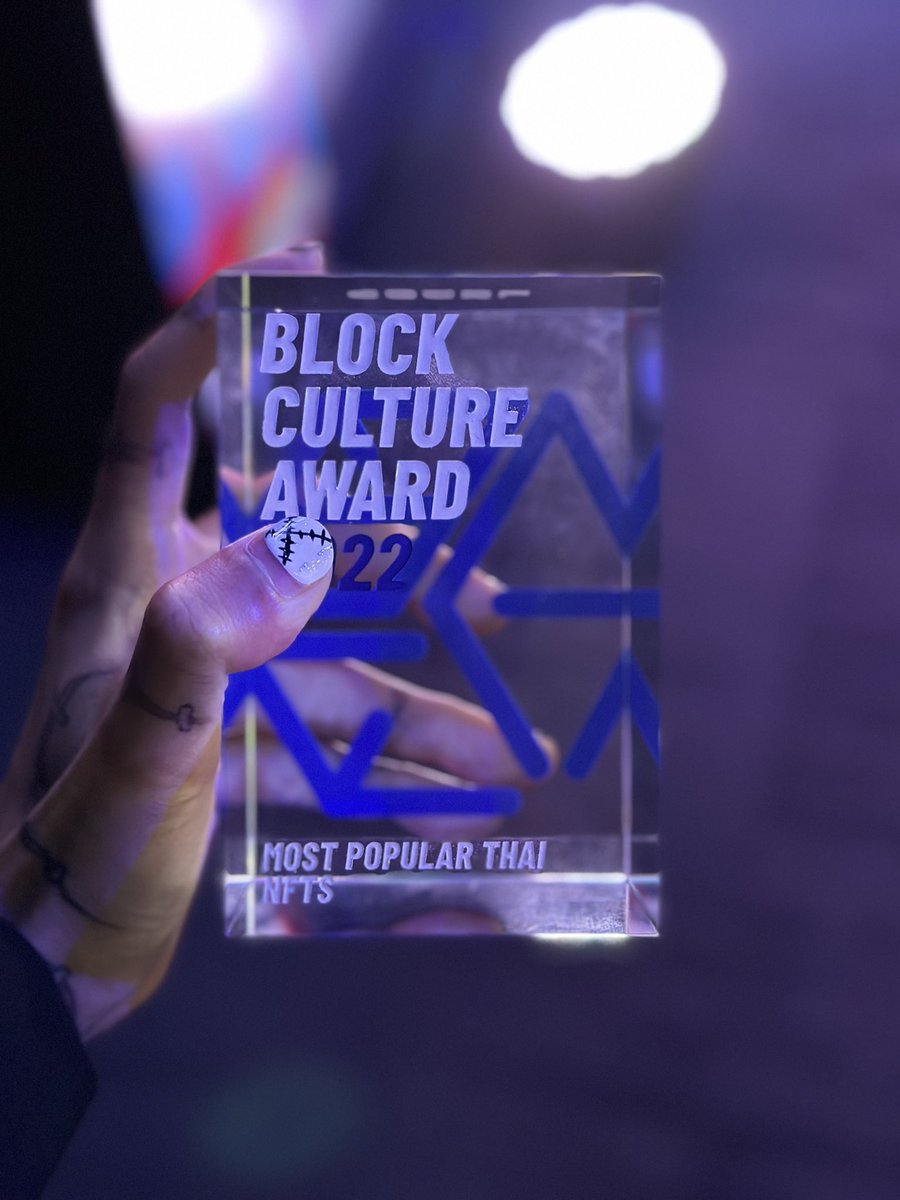 𝗚𝗮𝗻𝗴𝘀𝘁𝗲𝗿 𝗔𝗹𝗹 𝗦𝘁𝗮𝗿 has won the Block Culture Awards as the 𝗠𝗼𝘀𝘁 𝗣𝗼𝗽𝘂𝗹𝗮𝗿 𝗧𝗵𝗮𝗶 𝗡𝗙𝗧! 🔥🤟

An award created to recognize projects that significantly contributes to the advancement or wider adoption of the NFT sector. #GASisHERE #GASWAY