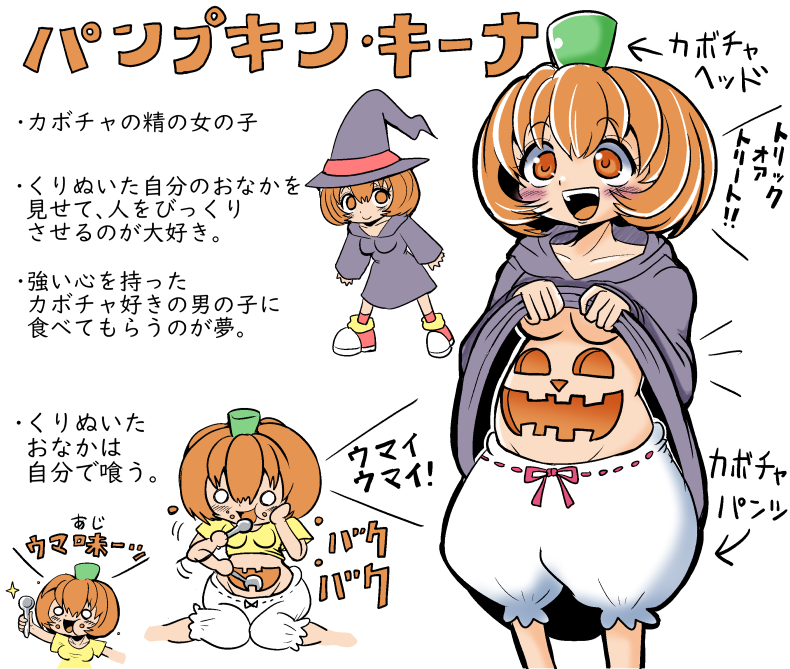 ハロウィンうちのこ再掲 