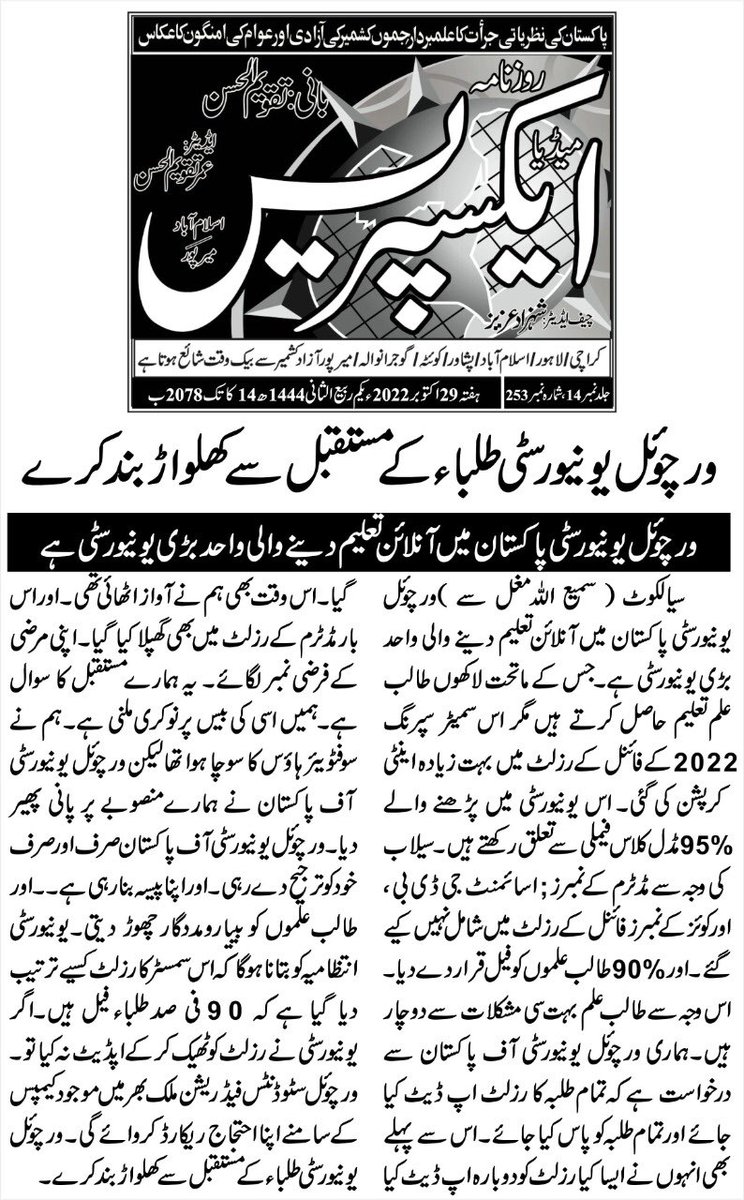 ihsan__1997's tweet photo. #vuresultnamanzoor
VU Lollipop namanzoor
Rejected,โโโโ
#VirtualUniversityPakistan https://t.co/tKjRPtFqTa