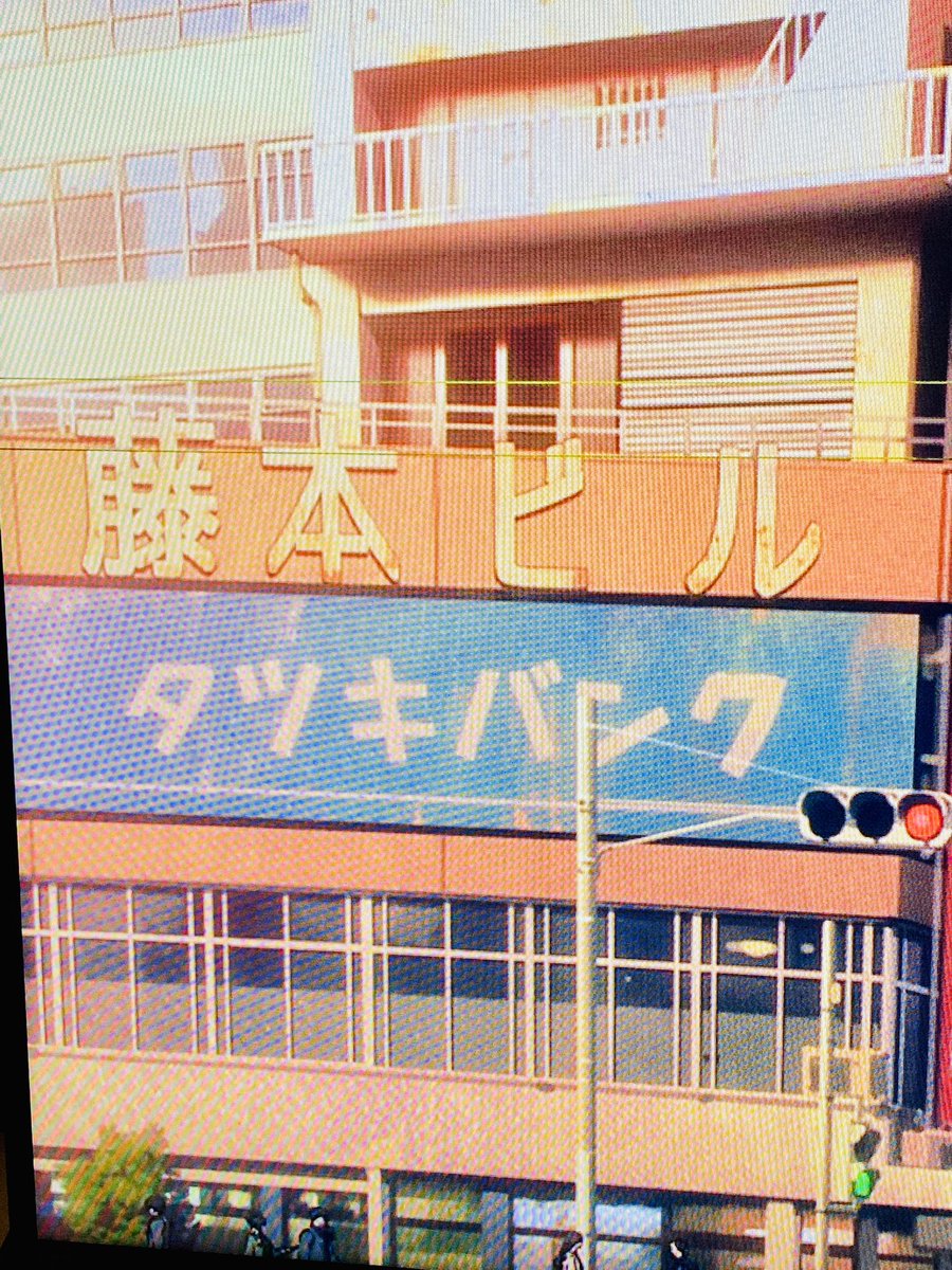 애니메이션 체인소우맨 2화, 

후지모토 빌딩의 
타츠키 은행

수수께끼의 갑부 후지타츠(거짓말)