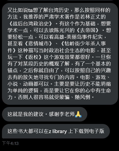 网友投稿 我看到有一些高中生想了解中国历史的投稿，因为我自己是研究政治思想史和政治哲学的，所以我有一点建议给大家