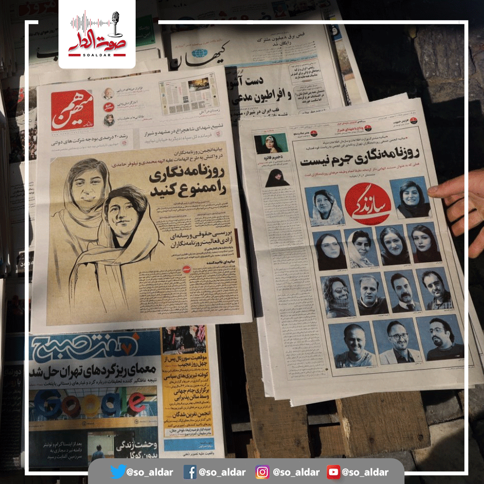 So_Aldar's tweet photo. 📸 || صور || صحيفة "اعتماد" الإيرانية تنشر مطالب لأكثر من 300 صحفي إيراني بالإفراج عن صحفيتين بسبب تغطيتهما لقضية #مهسا_أميني عبر نشر صورة لوالدي أميني وهما يتعانقان في أحد مستشفيات #طهران حيث كانت ابنتهما ترقد في غيبوبة

#إيران
#صوت_الدار  |  #صوت_كل_الأوطان https://t.co/7WLFAhNOG7