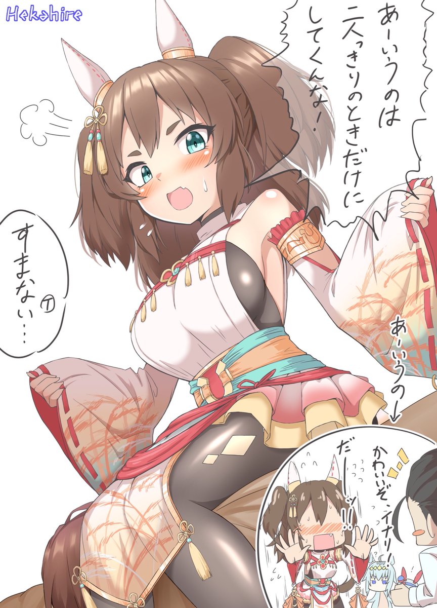 完成版ネオイナリ
かわいい とうとい すき
#ウマ娘 
#イナリワン 