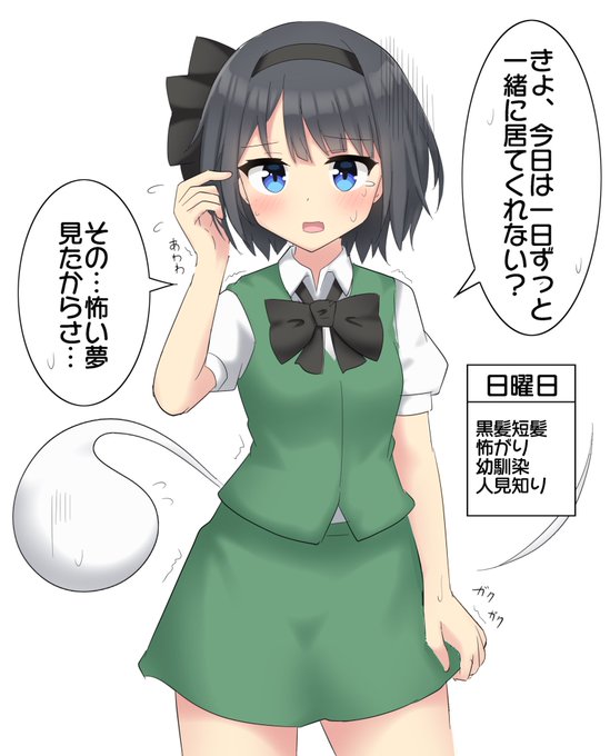 曜日ごとに属性が変わる妖夢!(日曜日)終!
おやすみょん〜 