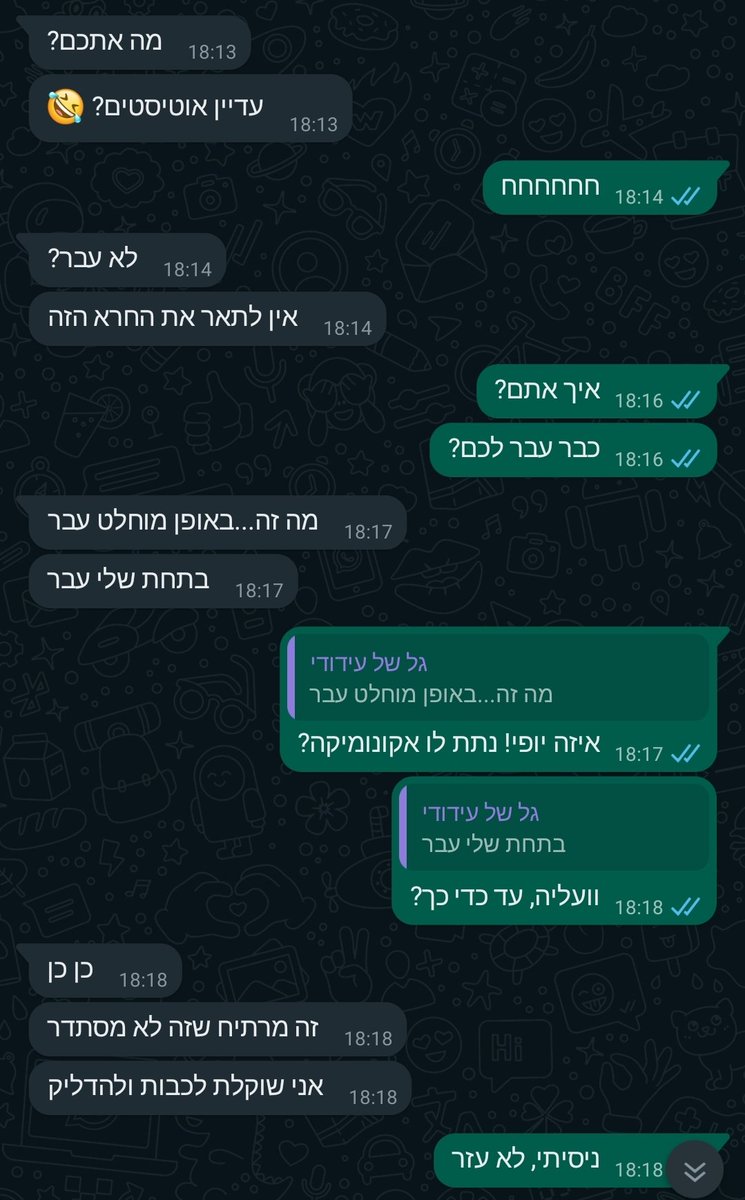 אמהות לילדים אוטיסטים זאת לקות בפני עצמה.