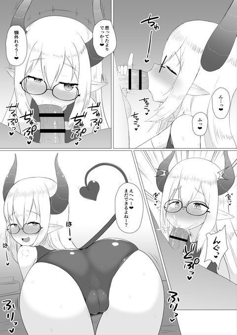 ●●★●●●●●ちゃんの漫画…② 