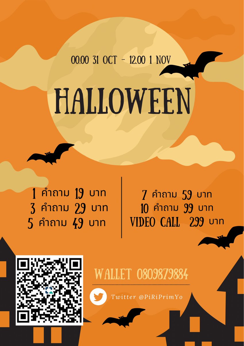 Promotion ดีดี ต้อนรับคืนปล่อยผี 👻🕷️🕸️
🎃 โปรโมชั่นพิเศษต้อนรับวันฮาโลวีน🦇 สำหรับลูกค้าใหม่และลูกค้าเก่า สนใจทักมาได้ที่ ID LINE : 0809327423 ค่ะ
สามารถดูได้ตั้งแต่ วันที่ 31 ตุลาคม เวลา 00.00น. ถึง วันที่ 1 พฤศจิกายน เวลา 12.00น.#ดูดวงกับคุณพิม #ดูดวงแม่นๆ