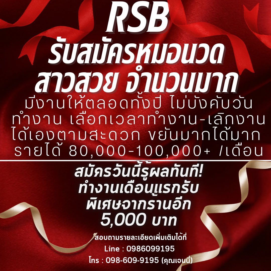 modeling_jenny's tweet photo. งานที่ไทย ลูกค้าไทย รับเงินต่อวัน ขยันมากได้มาก รับลูกค้าที่ร้าน งานปลอดภัยเป็นค���ามลับ 💯

LINE : 0986099195 

สมัครวันนี้ สัมภาษณ์วันนี้ ผ่านเริ่มงานได้ทันมีไม่ต้องรอ ใครร้อนเงินรีบมานะ ♥️#หมอนวดหญิง #พริตตี้สาวสวย #หางานนวด https://t.co/mE8MgXsiI6