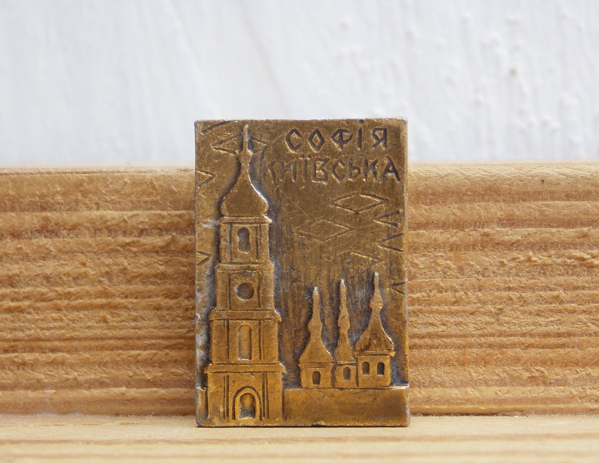 Alex43872440's tweet photo. Excited to share the latest addition to my #etsy shop: Sophia Cathedral pin, Ukrainian pin, Pin Kyiv, Vintage pin https://t.co/sxNgUbMPx8 #gold #birthday #christmas #bronze #sophiacathedralpin #ukrainianpin #pinkyiv #backpackpin #cuteenamelpin https://t.co/uIq8FkL4l1