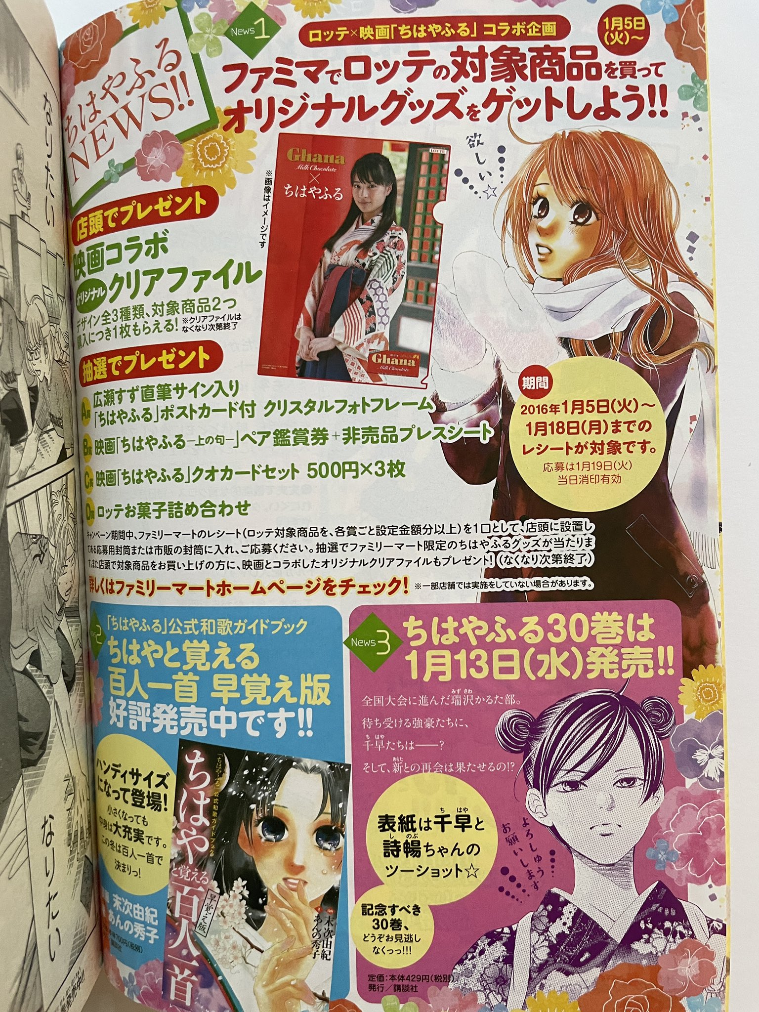Charles Chihayafuru Manga Spoilers V Twitter Mokkemusicc Haha Now You Know Why This One I Wanted So Badly Twitter