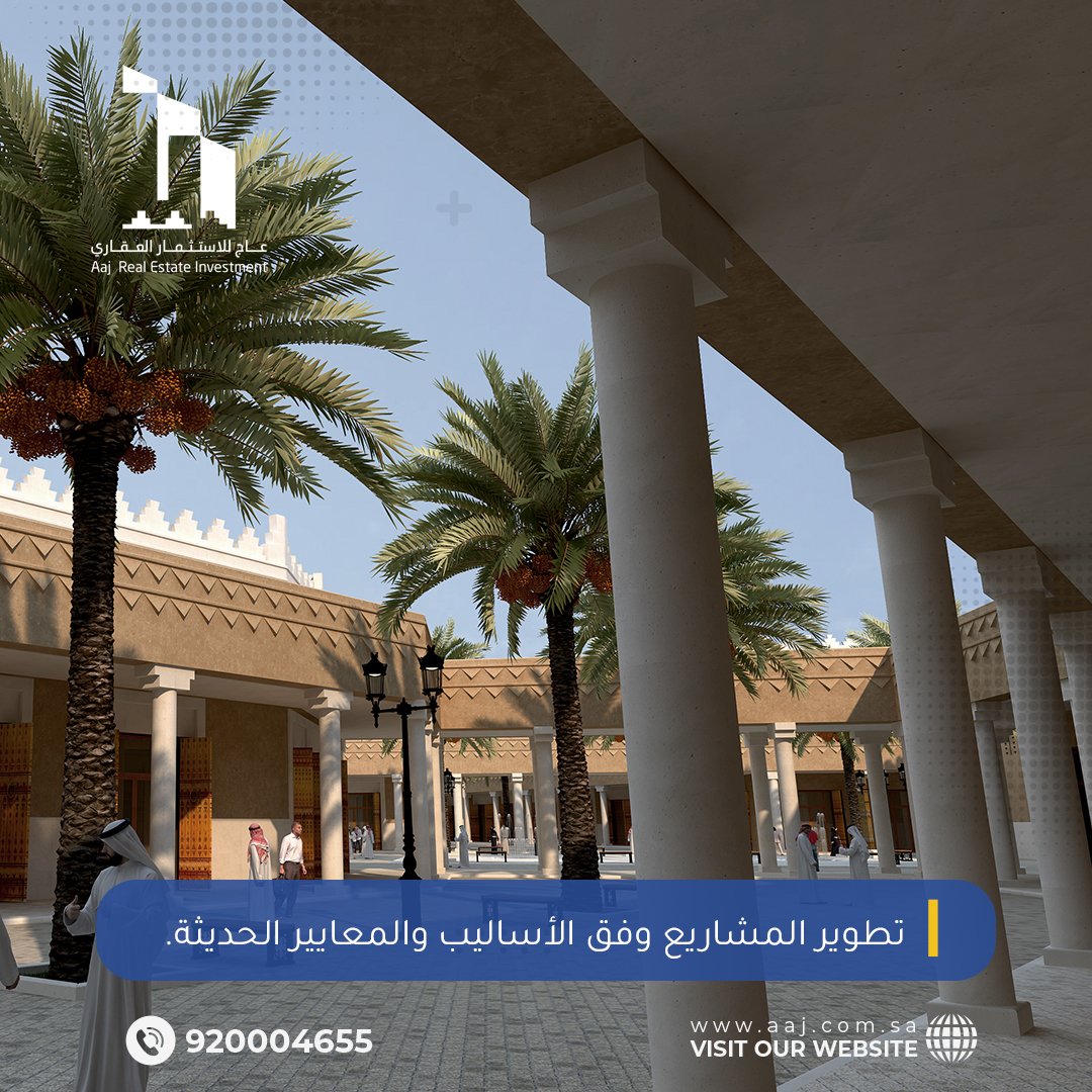 aajsaudi's tweet photo. تعمل #عاج على استثمار وتطوير الأراضي وتحويلها إلى منتجات عقارية ذات جدوى وتطوير مشاريع سكنية وتجارية وفق الأساليب والمعايير الحديثة.
https://t.co/PbKcFh5FzB
#استثمار_عقاري #أرض #بيع https://t.co/M3De8TKdyY