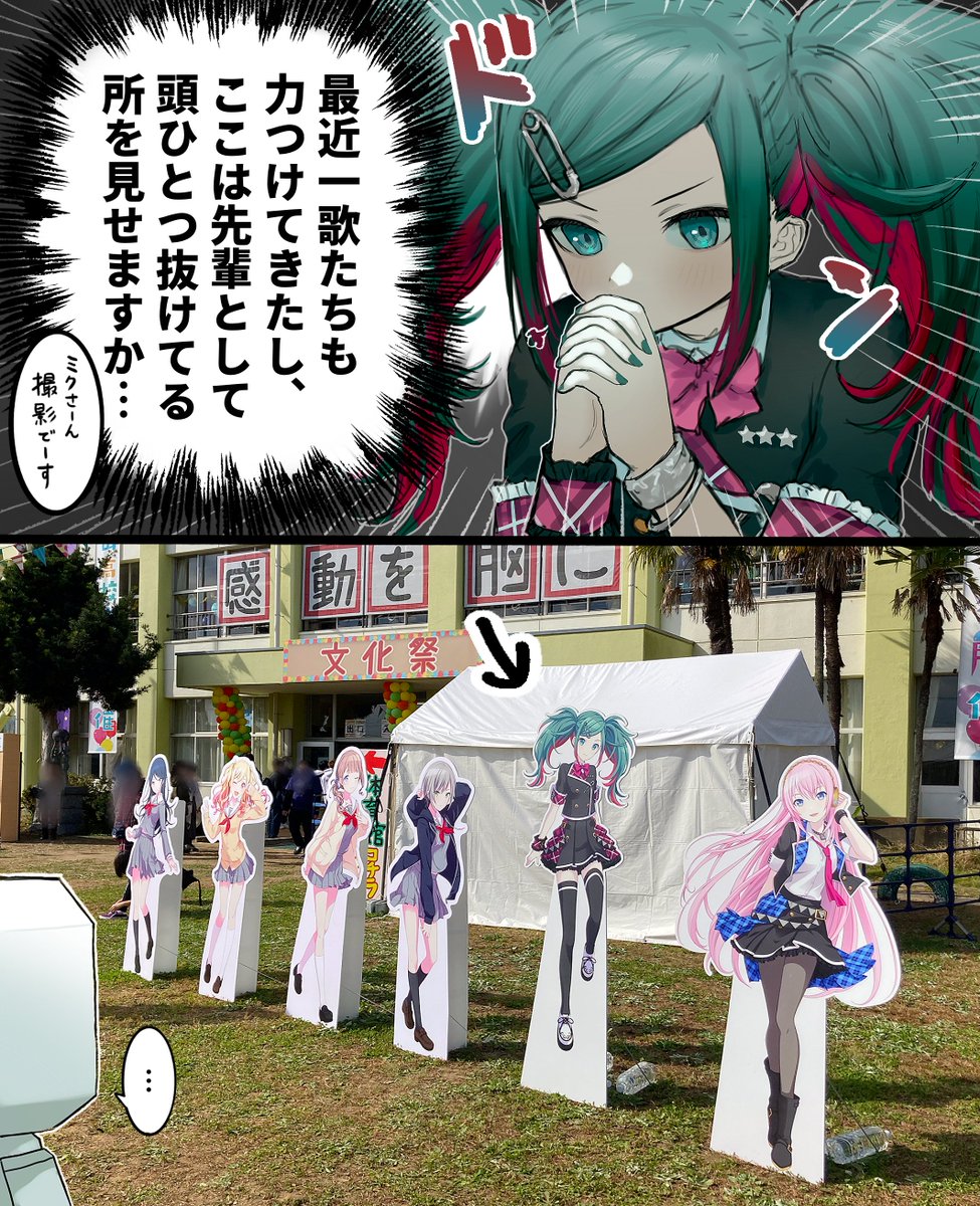 ラッピング対象外 プロセカ 神高文化祭 アクスタ 青柳冬弥 | www