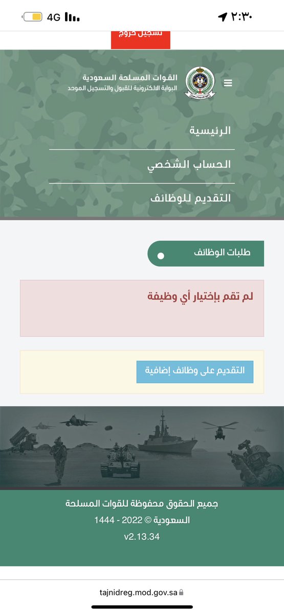 تكفوووون وش الحلل #التجنيد_الموحد_وزارة_الدفاع
