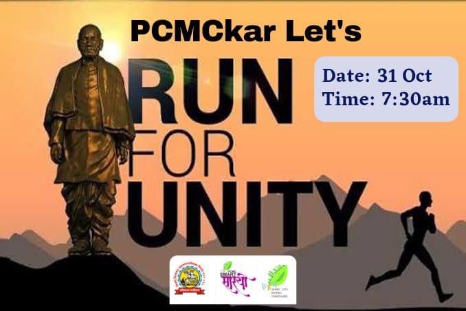 pcmcindiagovin's tweet photo. 𝗣𝗖𝗠𝗖𝗸𝗮𝗿 𝗟𝗲𝘁'𝘀 #𝗥𝗨𝗡_𝗙𝗢𝗥_𝗨𝗡𝗜𝗧𝗬 🏃🏻🏃🏻‍♀
राष्ट्रीय एकता दिनानिमित्त आयोजित 'एकता दौड' प्रभाग निहाय ठिकाणे खालील प्रमाणे. अधिकाधिक पिंपरी चिंचवडकर नागरिकांनी एकता दौड मध्ये सहभागी व्हावे. #PCMCRunForUnity
📌 दिनांक: 31 ऑक्टोबर, सोमवार, सकाळी 7:30 वाजता https://t.co/vL6mQtsbIb