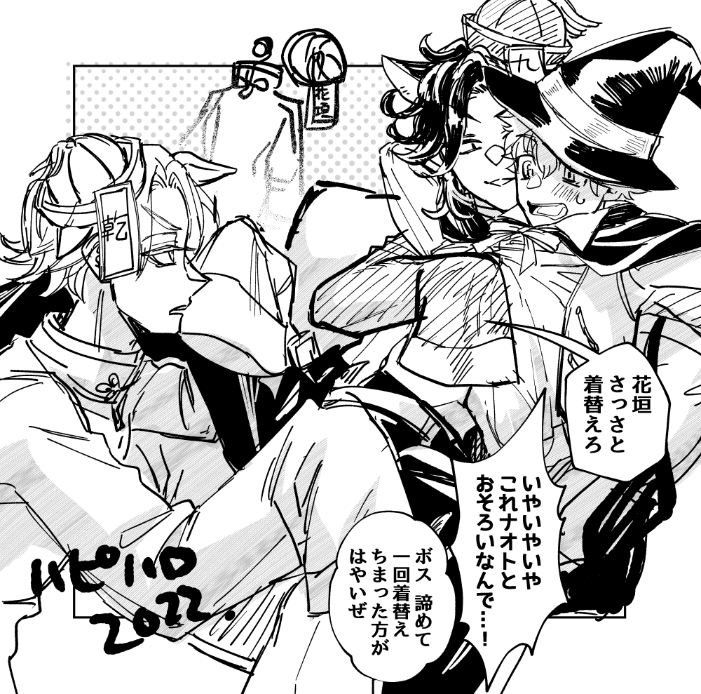 おきがえ 