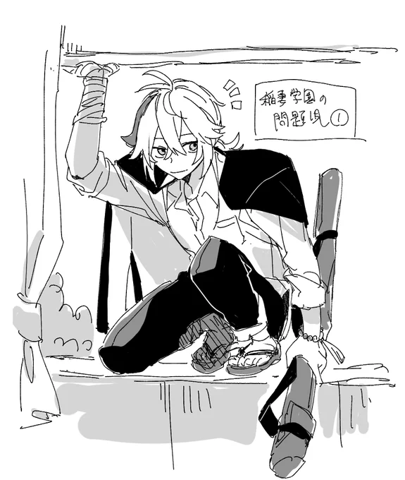 2月の学パロ本の🍁 