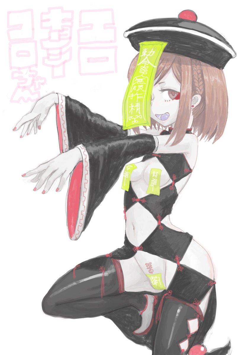 ハロウィンぽい絵を再掲… 