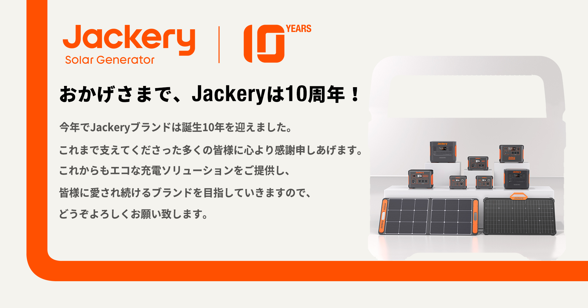 Jackery Japan【公式】 on Twitter