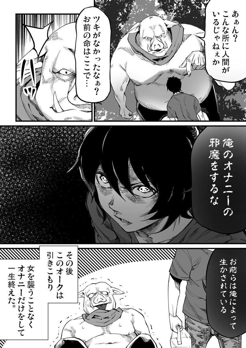 【単発オリジナル漫画】いったれエルフ姉ちゃん⑫、⑬ 