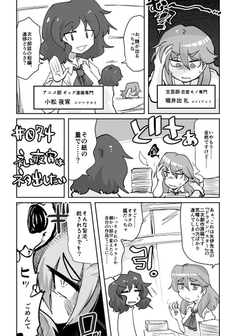 074話 礼と夜宵はネタ出したい

#リンガラーズ 