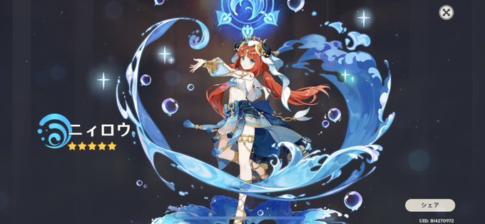 そういえばこないだ引きました。時が来たら原神戻りましょう 